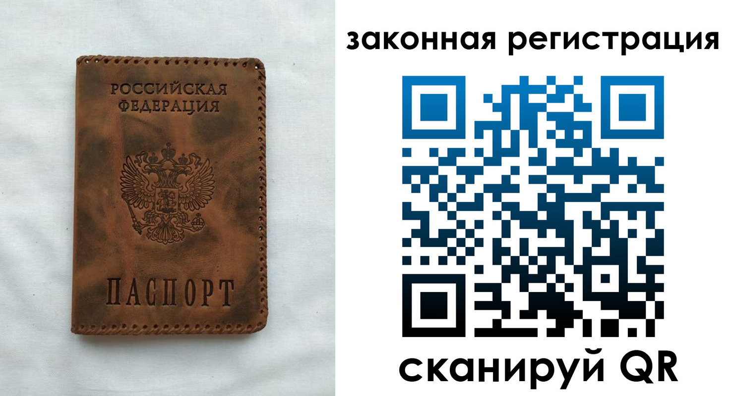 прописка паспорт в Шлиссельбурге